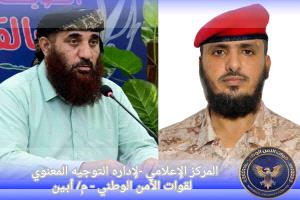قيادة قوات الأمن الوطني بأبين تبارك للقائد حمدي شكري نيله الثقة الرئاسية