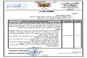 المحرّمي يوجّه بحملة أمنية واسعة لإزالة نقاط الجبايات غير القانونية في لحج