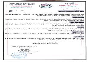 السفير بلفقية يبحث مع نائب وزير الخارجية الإندونيسي العلاقات الثنائية بين البلدين 