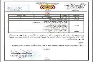 ضبط معدات وأسلحة منهوبة من معسكر في شبوة