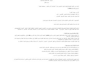 اللجنة العمالية بمخيم اللاجئين في لحج تصدر بيانا هاما 