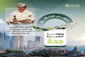 الشيخ صالح السعدي يبارك للشيخ سمير القطيبي نجاح تدشين 