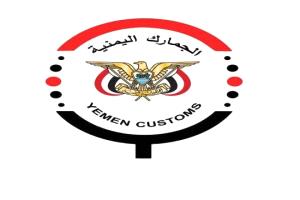 مصلحة الجمارك: قرار تحرير الدولار الجمركي لن ينعكس على المواطنين أو يمس احتياجاتهم الأساسية