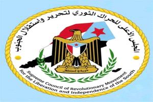 الصهيبي يصدر قراراً بتعيين قيادات تنظيمية جديدة في مديرية التواهي بالعاصمة عدن