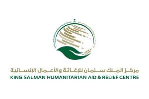 مركز الملك سلمان للإغاثة يدشن توزيع مشروع لحوم الأضاحي في أربع محافظات
