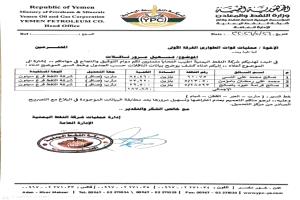 الفرقة الأولى طوارئ: حماية الاقتصاد الوطني أولوية ولن نسمح بتمرير..