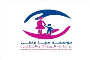 مؤسسة معاً نرتقي تطالب بتحقيق عاجل في انتهاكات بحق طفل بعدن