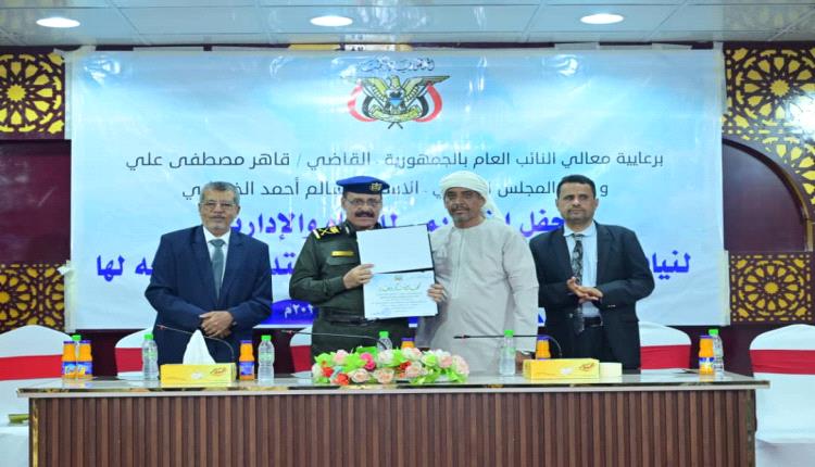نيابة استئناف سيئون تكرّم عددًا من أعضاء النيابة والإداريين تقديرًا لجهودهم