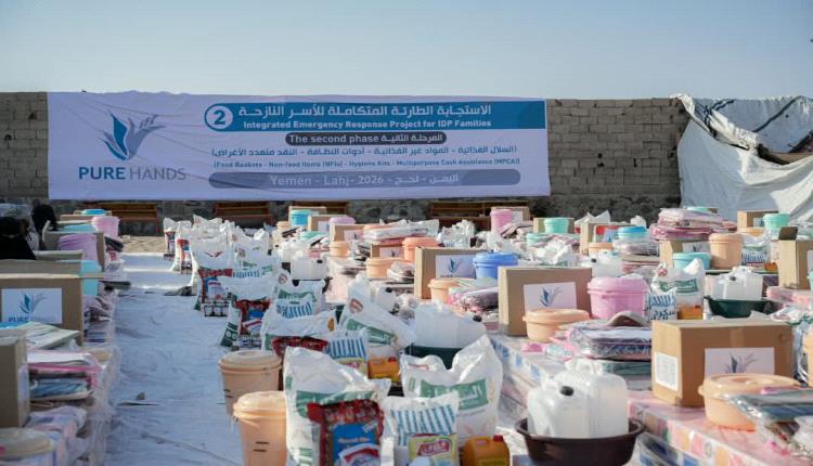 منظمة بيور هاندز توزع مساعدات غذائية وإيوائية للأسر النازحة في مخيم الرباط بلحج