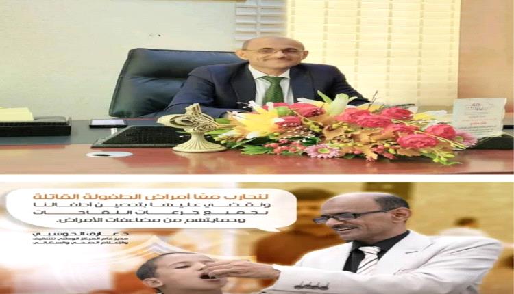 التواضع في زمن المناصب.. الدكتور عارف الحوشبي نموذجاً
