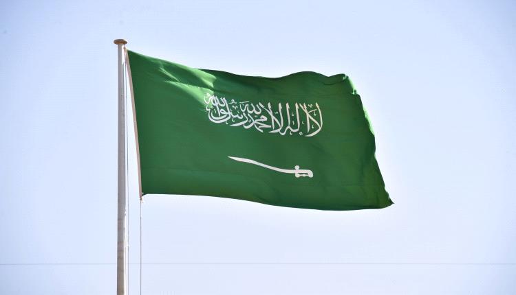 السعودية تجدد دعمها لمجلس القيادة الرئاسي والحكومة لإنهاء الانقلاب الحوثي واستعادة الدولة ومؤسساتها