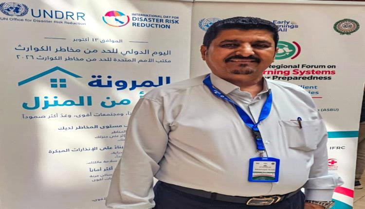 هيئة الطيران المدني والأرصاد تختتم مشاركتها بالمنتدى الإقليمي العربي للإنذار المبكر في تونس