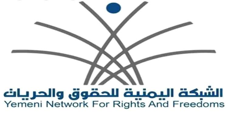 الشبكة اليمنية للحقوق توثق 1891 جريمة وانتهاكاً حوثياً في تعز خلا..