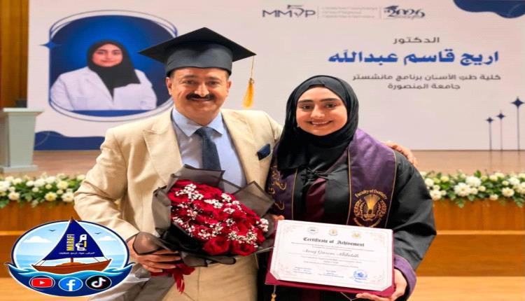 الدكتورة أريج قاسم الذرحاني تحصل على الدكتوراه في طب وجراحة الفم والأسنان من جامعة المنصورة المصرية