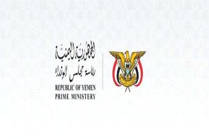 مجلس الوزراء: استهداف قصر معاشيق يكشف عجز المليشيا الحوثية عن مواجهة ارادة اليمنيين في انهاء الانقلاب