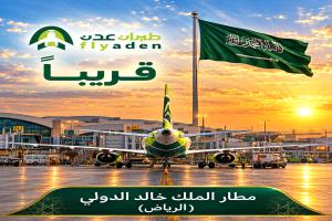 طيران عدن تواصل استعداداتها لتدشين خط عدن - الرياض وتدعو وكلاء السفر إلى تفعيل حساباتهم