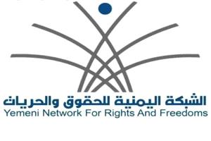 الشبكة اليمنية للحقوق توثق 1891 جريمة وانتهاكاً حوثياً في تعز خلال 52 يوما