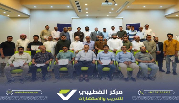مدراء شركات مجموعة القطيبي يختتمون دورة متخصصة في توظيف الذكاء الاصطناعي لقيادة الأعمال