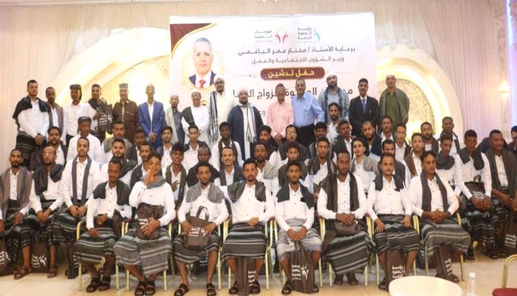 برعاية وزير الشؤون الاجتماعية والعمل.. تدشين مهرجان الصفوة الثامن للزواج الجماعي بعدن