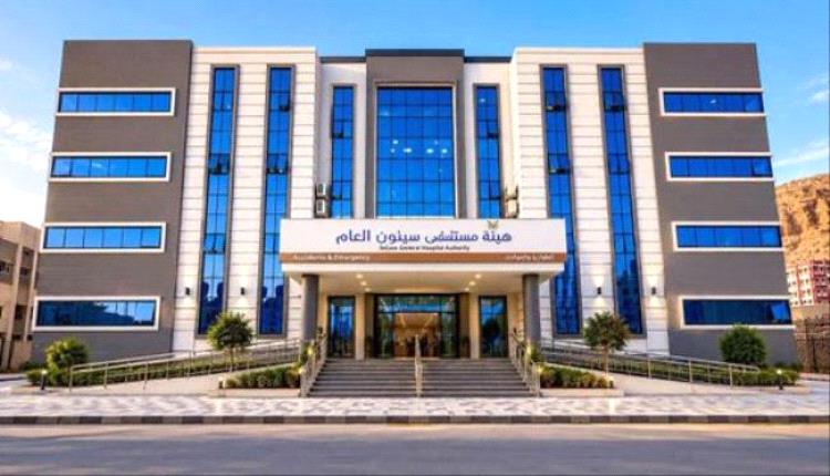 توقف قسم الترقيد بمستشفى سيئون عقب استقالة الكوادر التمريضية