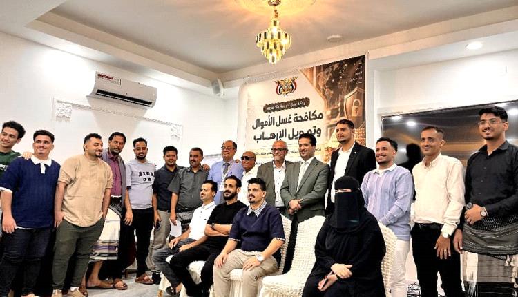 ورشة تدريبية في عدن لتعزيز إجراءات مكافحة غسل الأموال وتمويل الإرهاب في قطاع الذهب
