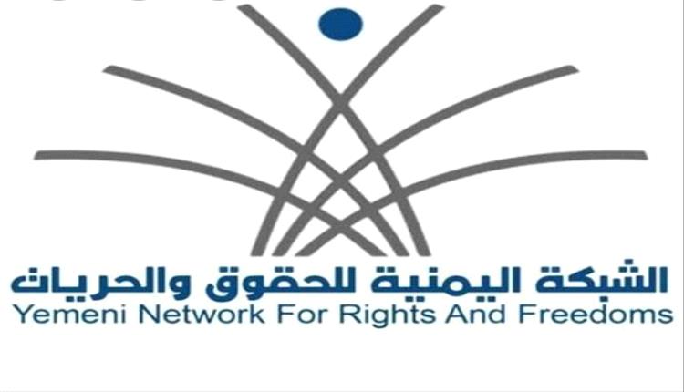 الشبكة اليمنية للحقوق توثق 958 جريمة وانتهاكاً حوثياً خلال 9 أيام..