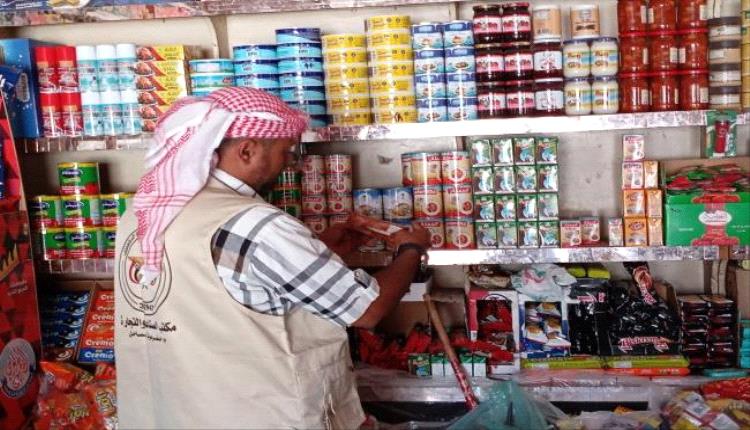 رقابة الأسواق تضبط مواد منتهية بالمكلا