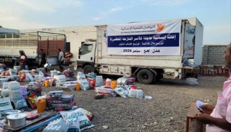 حملة إغاثية تستهدف نازحي الحديدة في لحج
