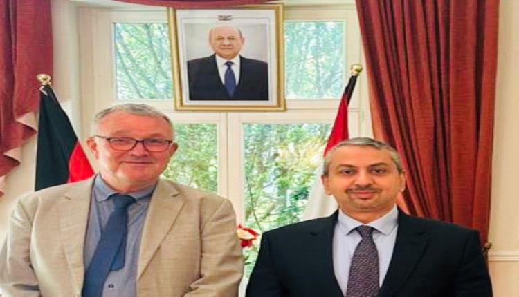 سفير اليمن يبحث مع خبير ألماني مستجدات الأوضاع في اليمن والمنطقة