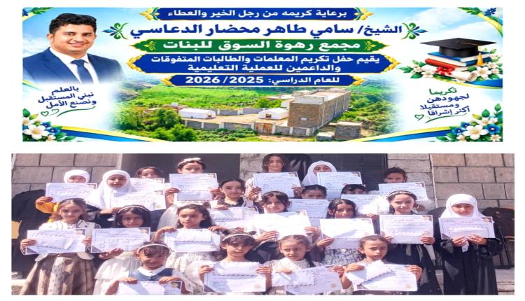 سامي طاهر محضار الدعاسي.. رجل الخير الذي لا يغيب