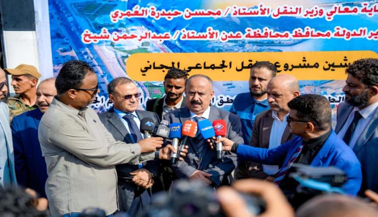 العمري ولصور يدشنان مشروع النقل الجماعي المجاني لطلاب جامعة عدن