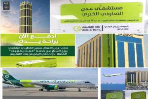 سمير القطيبي.. رجل أعمال استثنائي جمع بين النجاح الاقتصادي والريادة الوطنية والعمل الإنساني
