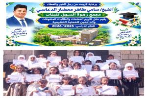 سامي طاهر محضار الدعاسي.. رجل الخير الذي لا يغيب