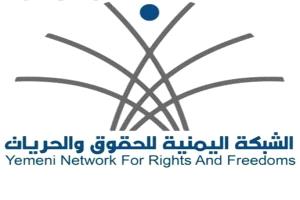 الشبكة اليمنية للحقوق توثق 958 جريمة وانتهاكاً حوثياً خلال 9 أيام في مديريات الساحل الغربي
