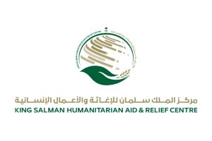 مركز الملك سلمان للإغاثة يوزّع مساعدات إيوائية واغاثية في عدد من المحافظات
