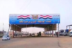 إدارة ميناء الوديعة توضح حقيقة الصور المتداولة وتؤكد استمرار تطوير الخدمات